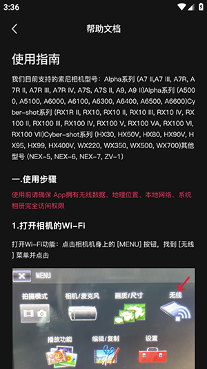 相机传输大师下载安装