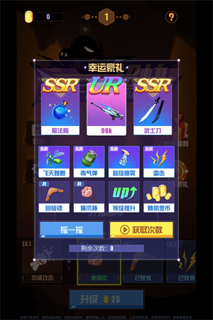 我手速超快小游戏