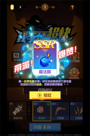 我手速超快小游戏