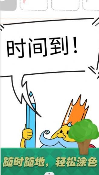 我是大艺术家手机游戏安卓版免费下载