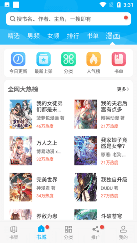 笔趣阁蓝色无广告版下载