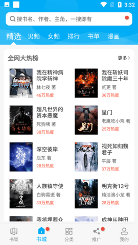 笔趣阁蓝色无广告版下载