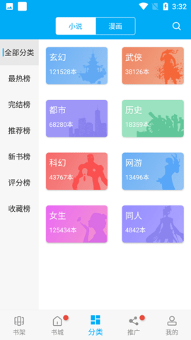 笔趣阁蓝色无广告版下载