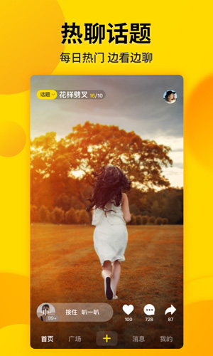 微叭短视频旧版本下载