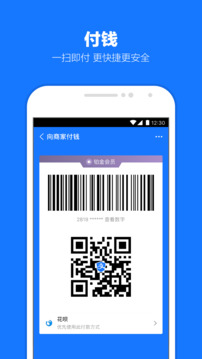 支付宝最新版本2024