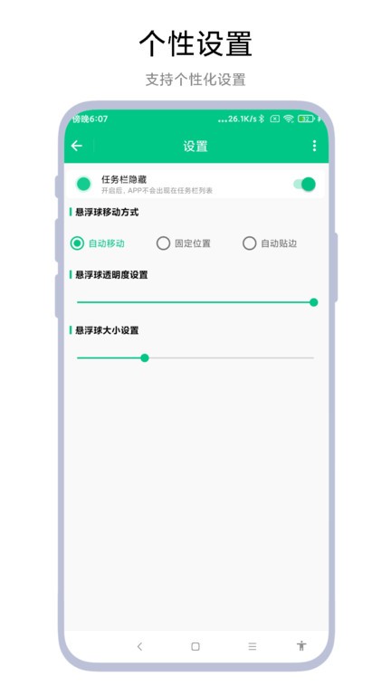 可溢智能识屏