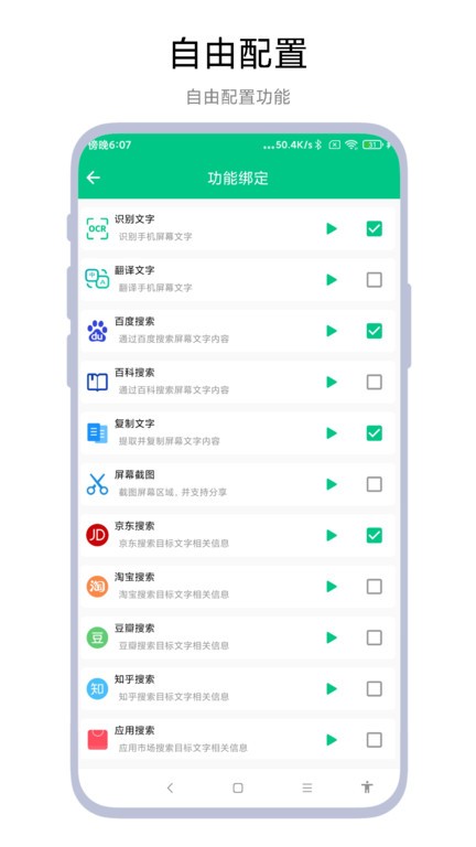 可溢智能识屏