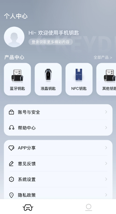 KD手机钥匙