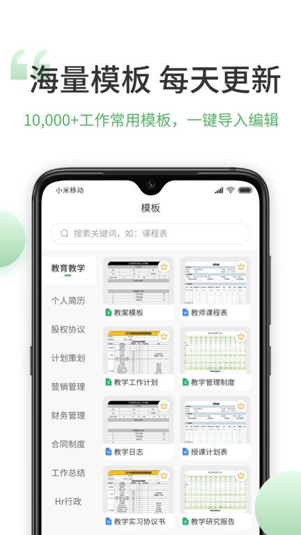 非凡表格编辑