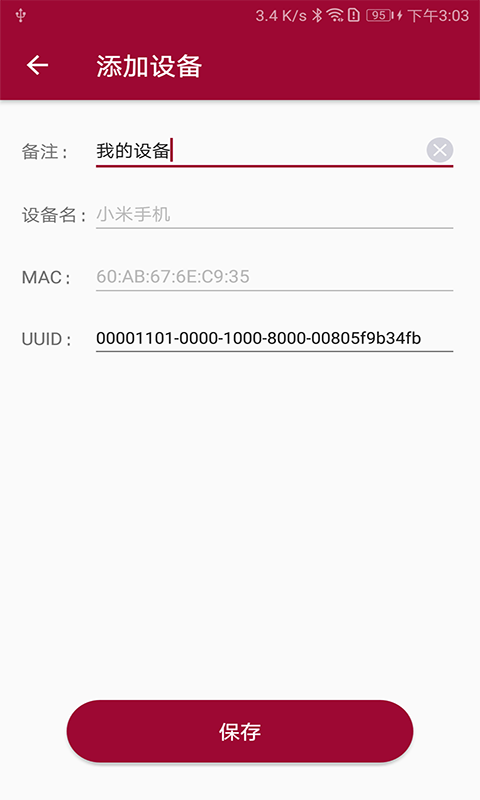 蓝牙串口调试助手
