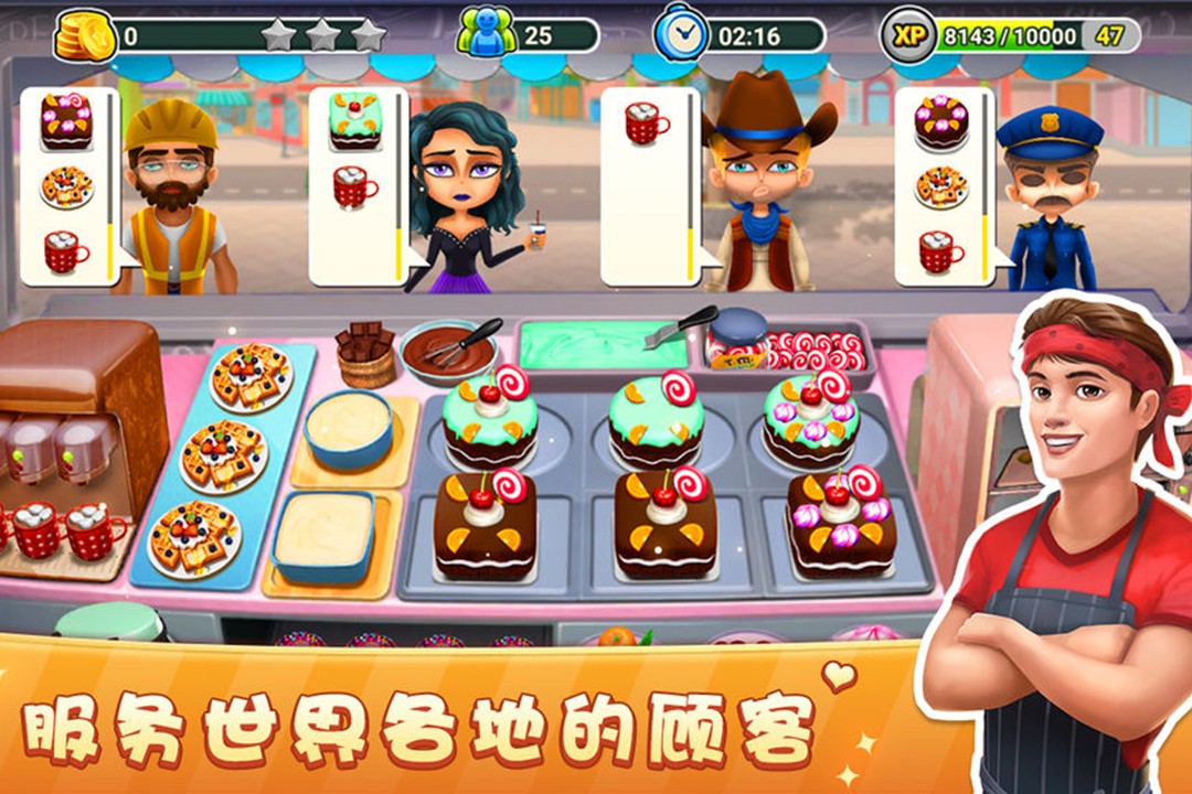 模拟餐厅最新版
