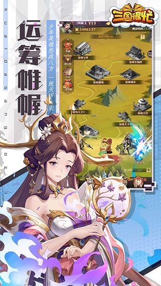 三国很忙手游下载