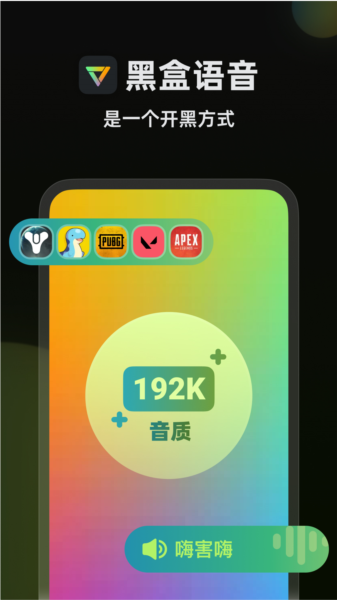 黑盒语音最新版本
