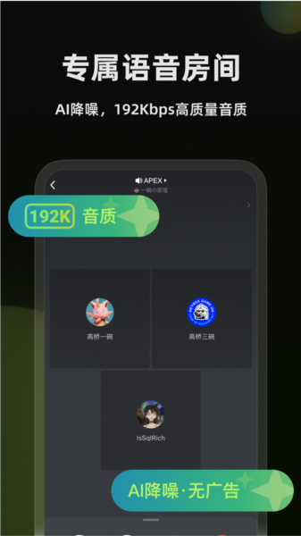 黑盒语音最新版本