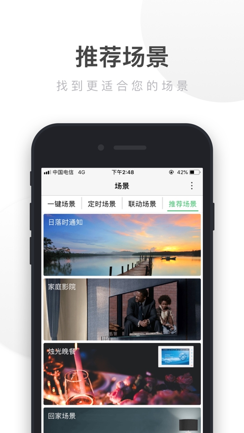 超级智慧家官网版下载最新2024