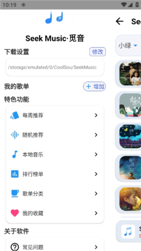 觅音音乐软件下载官网版