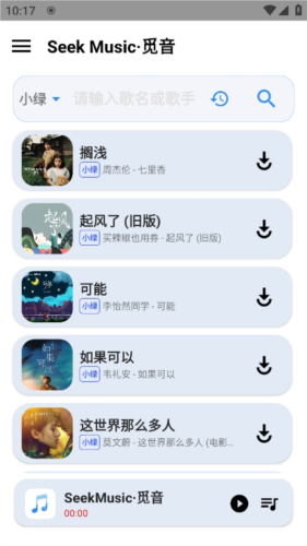 觅音音乐软件下载官网版
