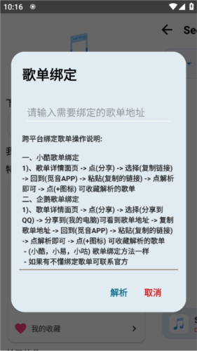 觅音音乐软件下载官网版