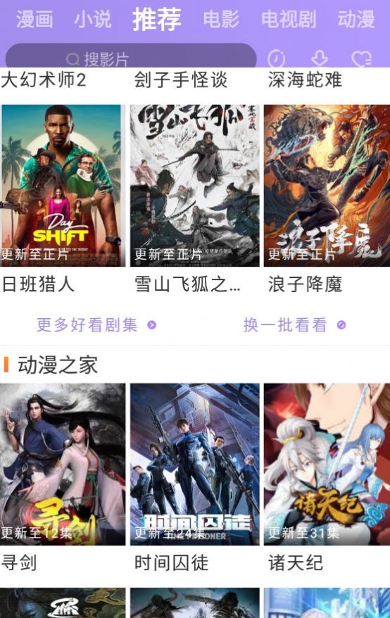 黑猪侠影视app官方版下载