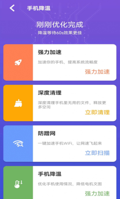 易点清理