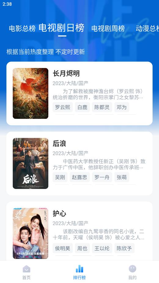 柠檬时光APP追剧