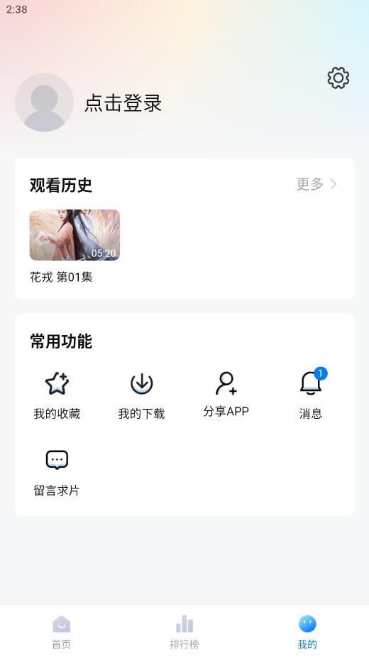 柠檬时光APP追剧