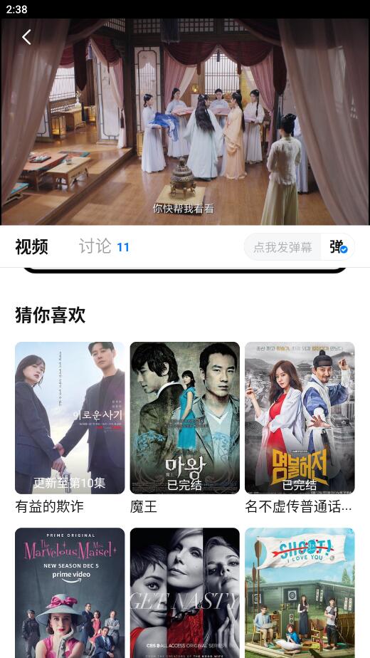 柠檬时光APP追剧