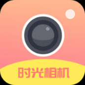 时光相机免费下载安装