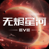 无烬星河