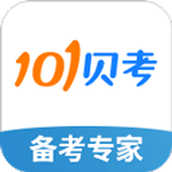 101贝考