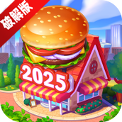 疯狂餐厅大量货币2025