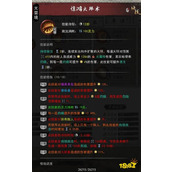 鬼谷八荒火修玩家必看 解锁无地火玩法全攻略
