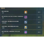 原神5.3版更新维护 补偿奖励领取指南