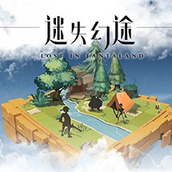 迷失幻途安卓下载