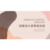 极简主义创意设计部季度总结PPT模板
