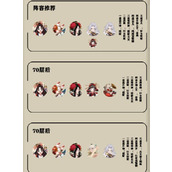 阴阳师必看 夏目爬塔高效阵容搭配全攻略
