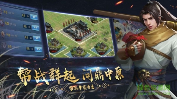 江湖如梦国际服手游下载