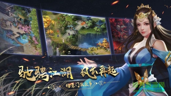 江湖如梦国际服手游下载
