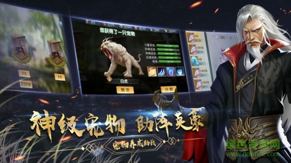 江湖如梦国际服手游下载
