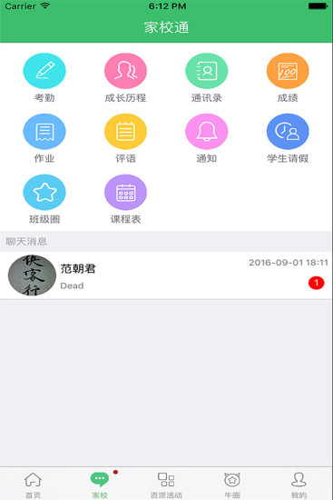 儒子牛