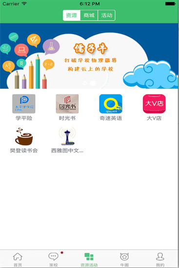 儒子牛
