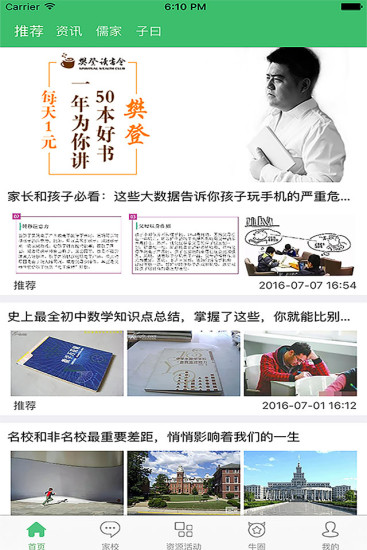 儒子牛