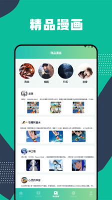 全面漫画小屋下载手机版