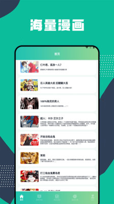 全面漫画小屋下载手机版