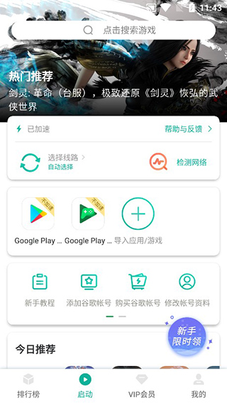 ourplay2024最新版
