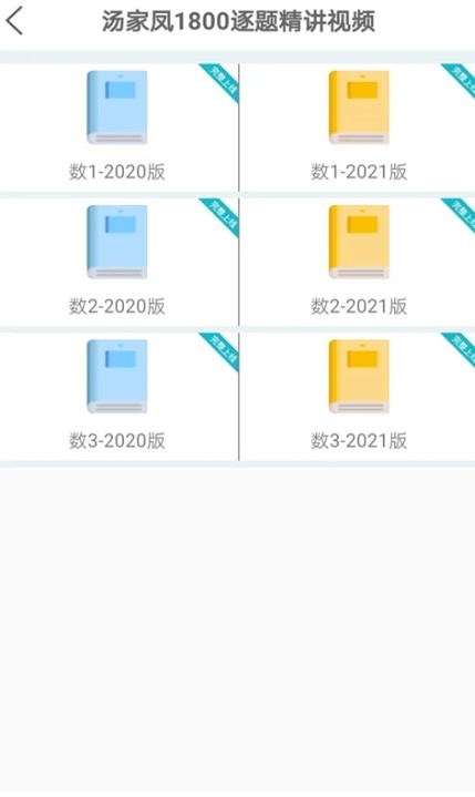 贝特狗考研