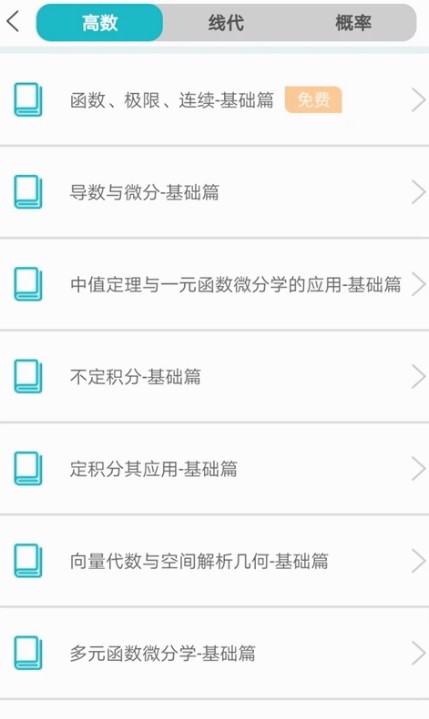 贝特狗考研