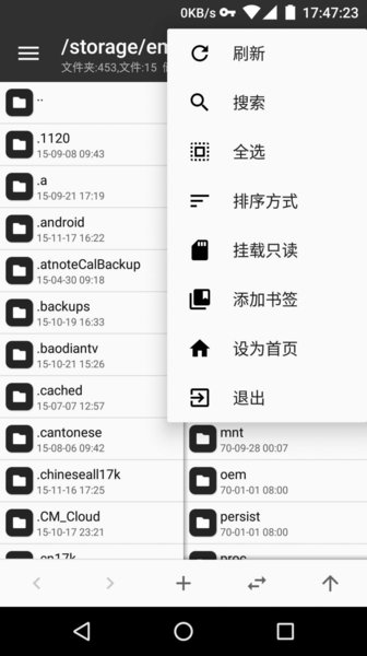 mt管理器2.18.5