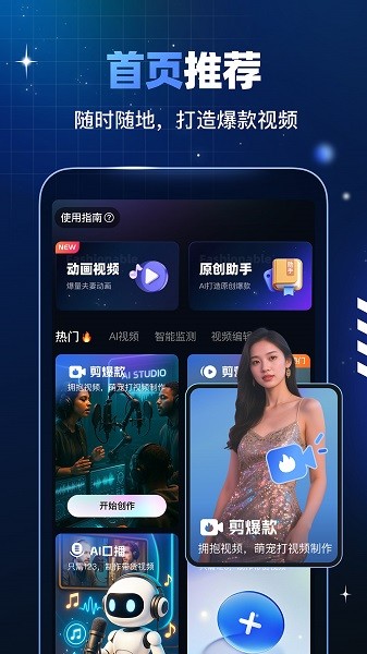 趣映AI