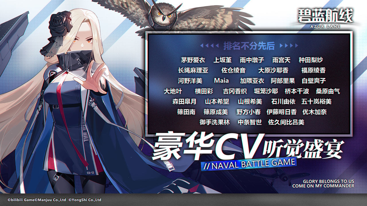 碧蓝航线下载b服
